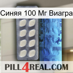 Синяя 100 Мг Виагра 34